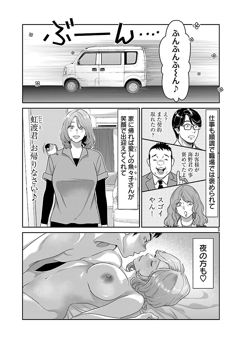 MY ABSOLUTE YOUTHFULNESS IN SUMMER - raw - Chapter 51 - https://jpdd.ccdd.to/JPDD/38052805/debgtiekgvk.png