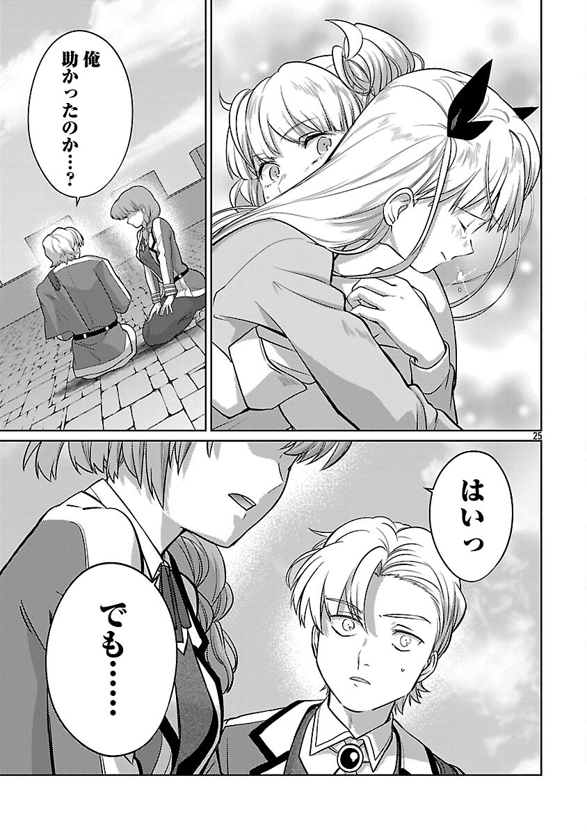 KOGEKI RYOKU KYOKU BURI NO SAIKYO MAJUTSU SHI KINRYOKU CHI 9999 NO DAIKEN SHI, TENSEI SHITE NI DOME NO JINSEI WO AYUMU - raw - Chapter 37 - https://jpdd.ccdd.to/JPDD/38052805/dvnq4hd0nwk.png