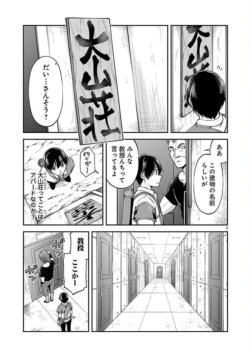 WARE NI CHEAT O - HAZURE CHEAT NO SHOUKAN YUUSHA WA ISEKAI DE YUKKURI KURASHITAI - raw - Chapter 63 - https://jpdd.ccdd.to/JPDD/38052805/famjp1c52vo.png