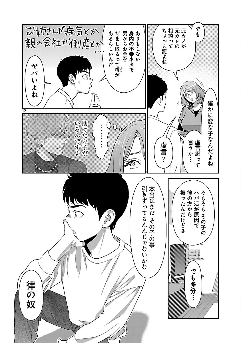 MY ABSOLUTE YOUTHFULNESS IN SUMMER - raw - Chapter 51 - https://jpdd.ccdd.to/JPDD/38052805/gcavvlnrqdo.png