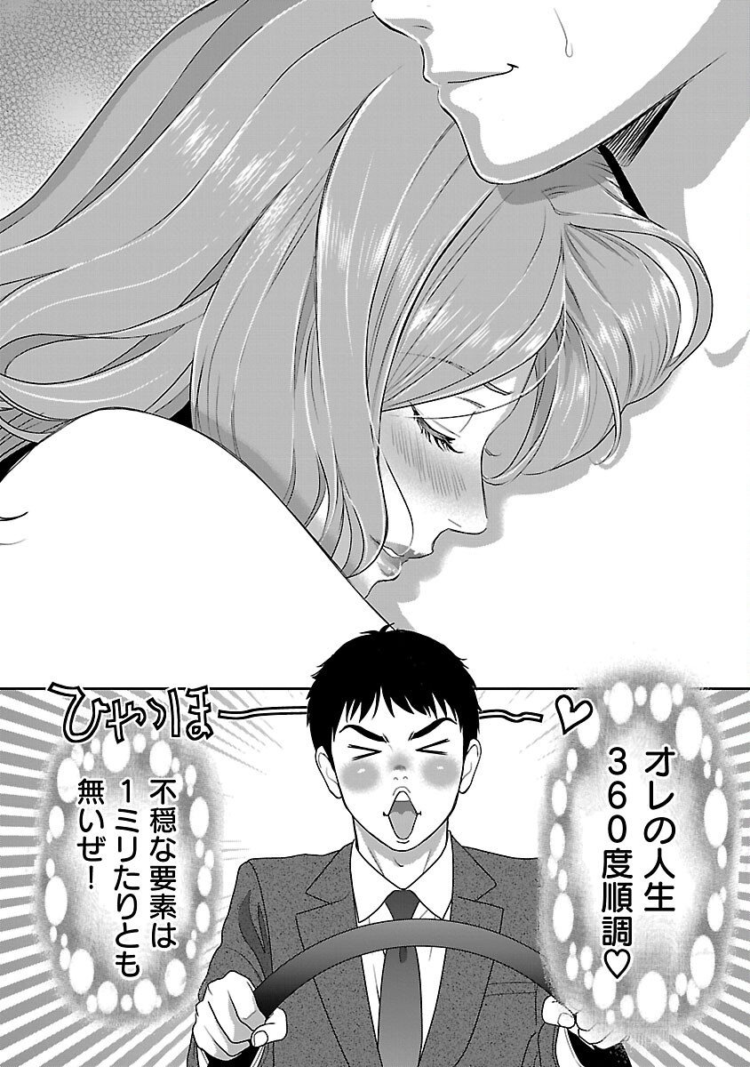 MY ABSOLUTE YOUTHFULNESS IN SUMMER - raw - Chapter 51 - https://jpdd.ccdd.to/JPDD/38052805/jpfurp1siz5.png
