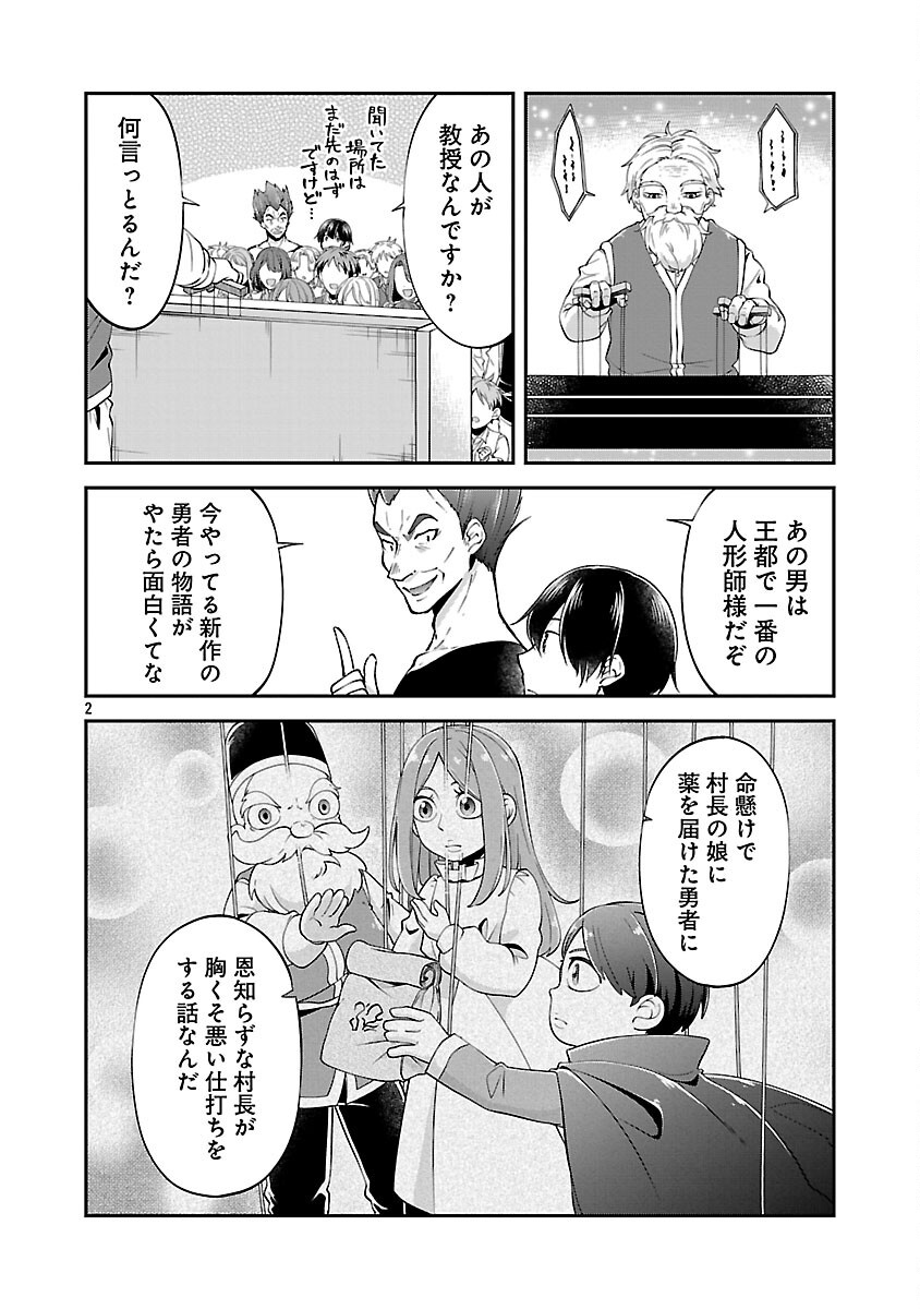 WARE NI CHEAT O - HAZURE CHEAT NO SHOUKAN YUUSHA WA ISEKAI DE YUKKURI KURASHITAI - raw - Chapter 63 - https://jpdd.ccdd.to/JPDD/38052805/klhicjkbwzl.png