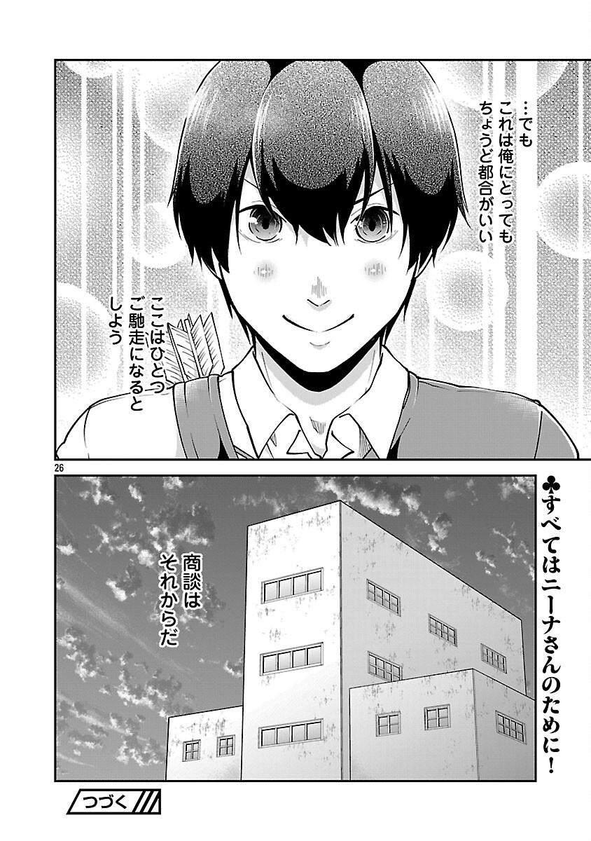 WARE NI CHEAT O - HAZURE CHEAT NO SHOUKAN YUUSHA WA ISEKAI DE YUKKURI KURASHITAI - raw - Chapter 63 - https://jpdd.ccdd.to/JPDD/38052805/kusjjctdxak.png