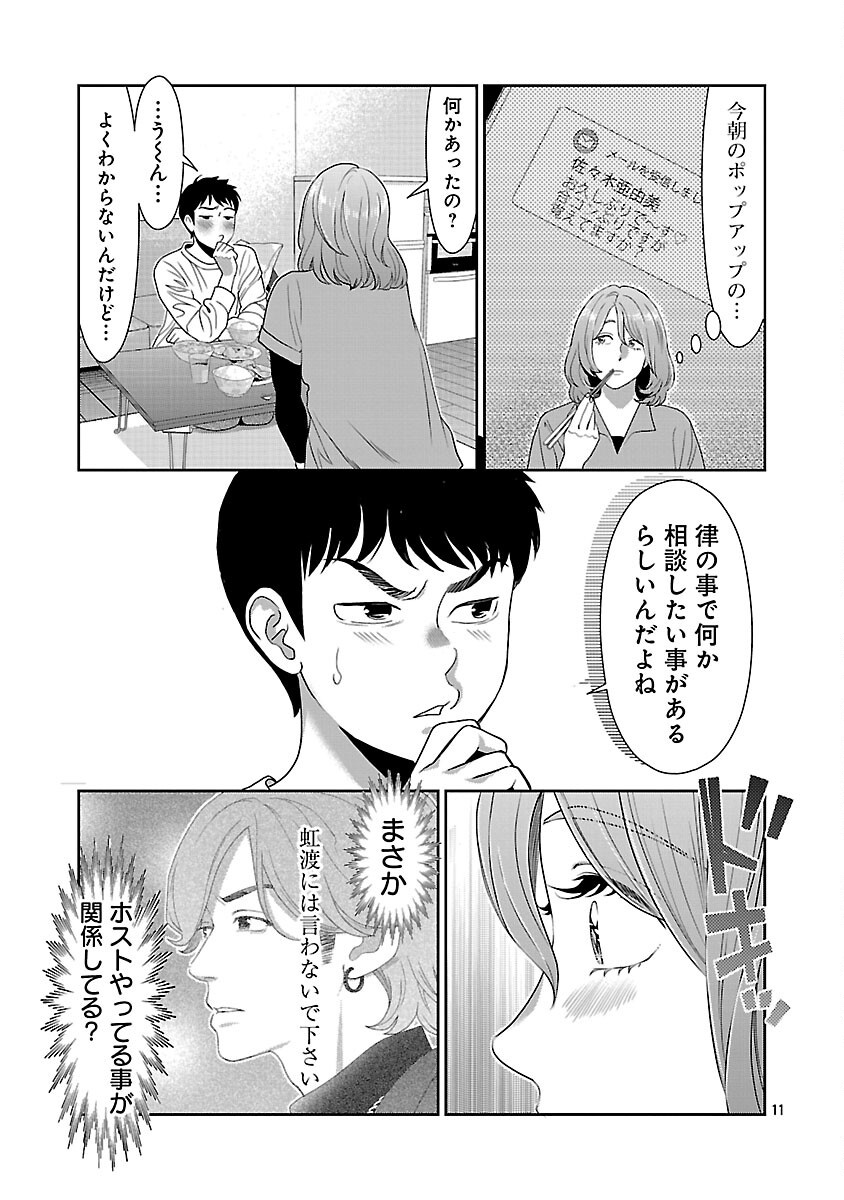 MY ABSOLUTE YOUTHFULNESS IN SUMMER - raw - Chapter 51 - https://jpdd.ccdd.to/JPDD/38052805/lt1cvaew2w3.png