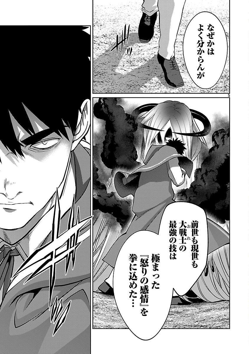 KOGEKI RYOKU KYOKU BURI NO SAIKYO MAJUTSU SHI KINRYOKU CHI 9999 NO DAIKEN SHI, TENSEI SHITE NI DOME NO JINSEI WO AYUMU - raw - Chapter 37 - https://jpdd.ccdd.to/JPDD/38052805/m12lt2fx2zq.png