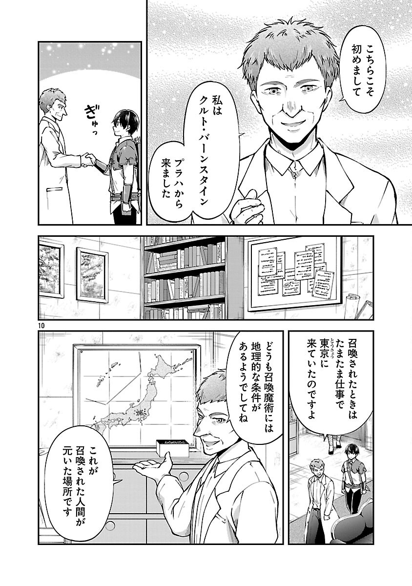 WARE NI CHEAT O - HAZURE CHEAT NO SHOUKAN YUUSHA WA ISEKAI DE YUKKURI KURASHITAI - raw - Chapter 63 - https://jpdd.ccdd.to/JPDD/38052805/m1a4hfqciec.png