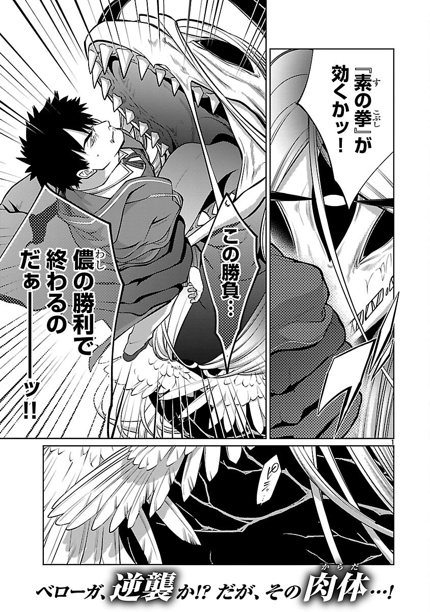 KOGEKI RYOKU KYOKU BURI NO SAIKYO MAJUTSU SHI KINRYOKU CHI 9999 NO DAIKEN SHI, TENSEI SHITE NI DOME NO JINSEI WO AYUMU - raw - Chapter 37 - https://jpdd.ccdd.to/JPDD/38052805/mf51kgsuwxl.png