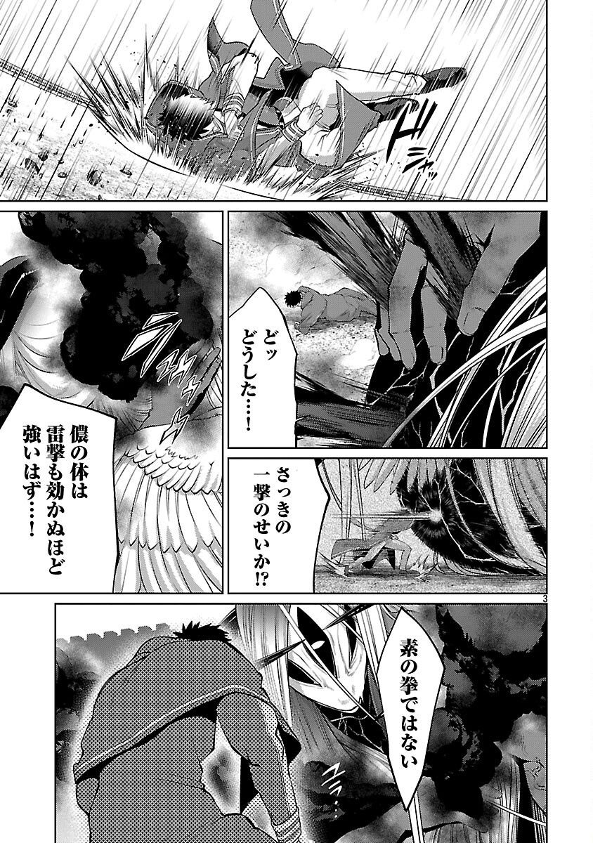 KOGEKI RYOKU KYOKU BURI NO SAIKYO MAJUTSU SHI KINRYOKU CHI 9999 NO DAIKEN SHI, TENSEI SHITE NI DOME NO JINSEI WO AYUMU - raw - Chapter 37 - https://jpdd.ccdd.to/JPDD/38052805/nkx3qm0hsef.png
