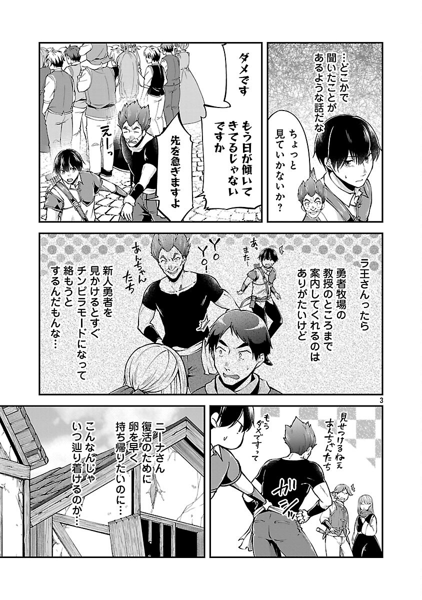 WARE NI CHEAT O - HAZURE CHEAT NO SHOUKAN YUUSHA WA ISEKAI DE YUKKURI KURASHITAI - raw - Chapter 63 - https://jpdd.ccdd.to/JPDD/38052805/opuzxhw43yp.png