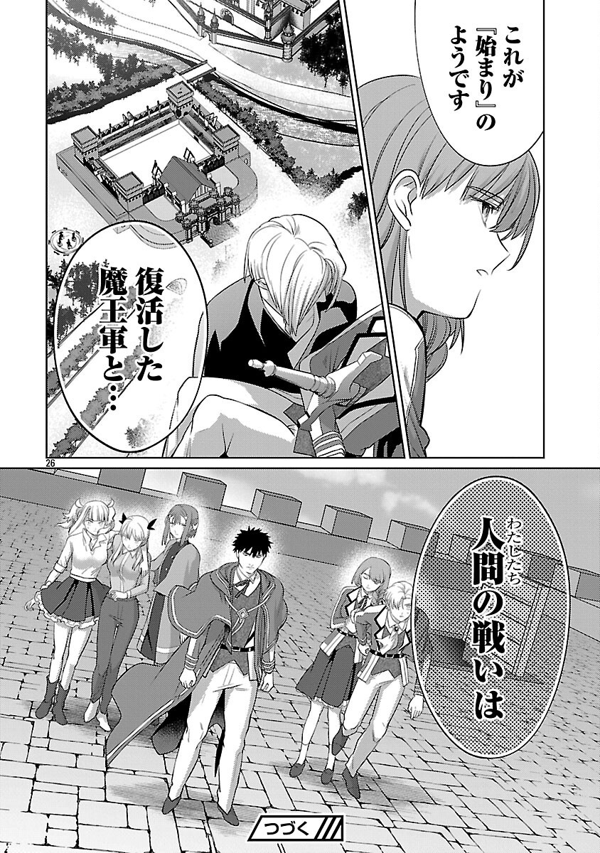 KOGEKI RYOKU KYOKU BURI NO SAIKYO MAJUTSU SHI KINRYOKU CHI 9999 NO DAIKEN SHI, TENSEI SHITE NI DOME NO JINSEI WO AYUMU - raw - Chapter 37 - https://jpdd.ccdd.to/JPDD/38052805/qpditseujga.png