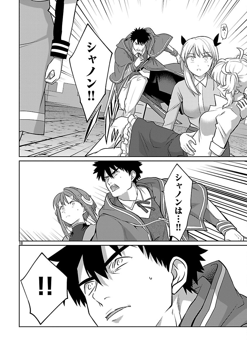 KOGEKI RYOKU KYOKU BURI NO SAIKYO MAJUTSU SHI KINRYOKU CHI 9999 NO DAIKEN SHI, TENSEI SHITE NI DOME NO JINSEI WO AYUMU - raw - Chapter 37 - https://jpdd.ccdd.to/JPDD/38052805/simvr2n1dy5.png