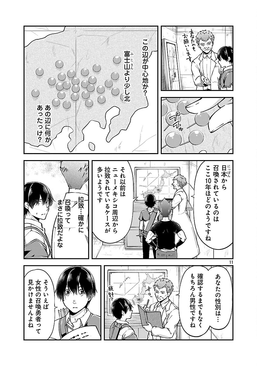 WARE NI CHEAT O - HAZURE CHEAT NO SHOUKAN YUUSHA WA ISEKAI DE YUKKURI KURASHITAI - raw - Chapter 63 - https://jpdd.ccdd.to/JPDD/38052805/sl0qxhwdrnk.png