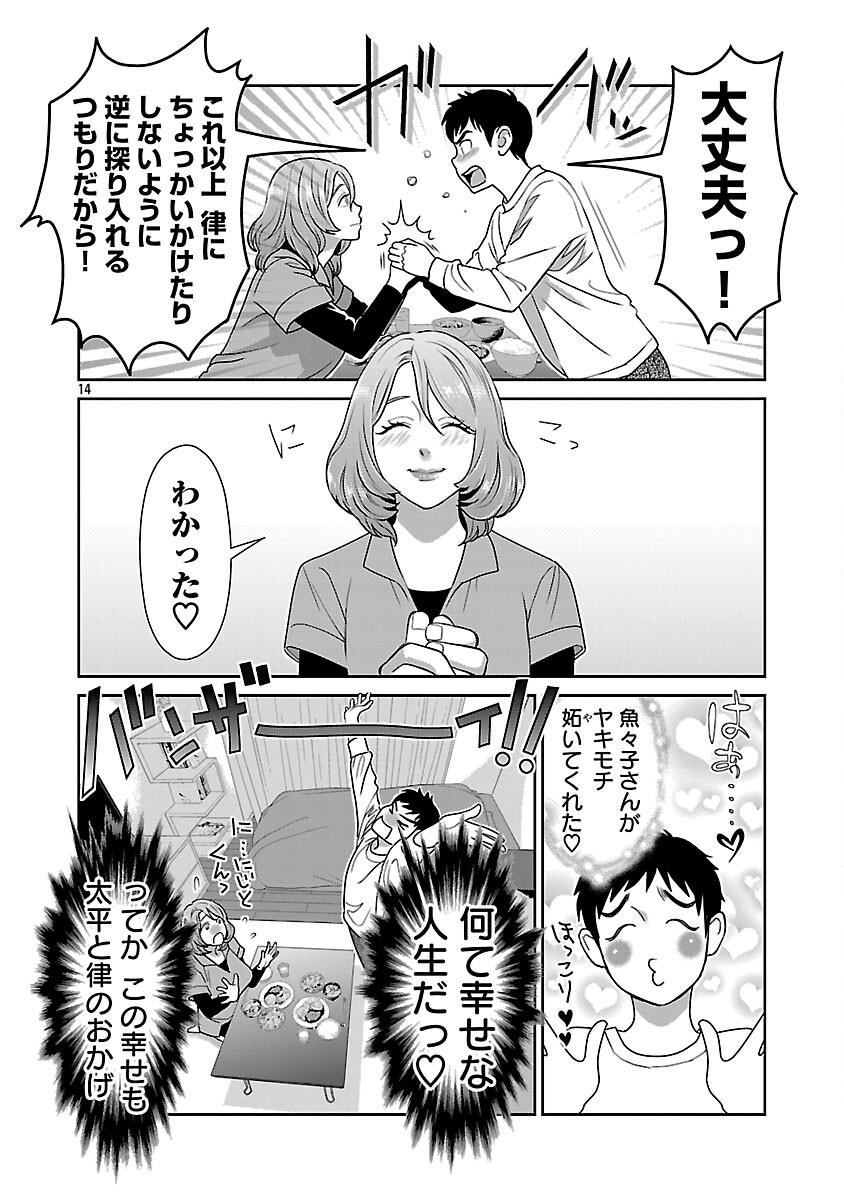 MY ABSOLUTE YOUTHFULNESS IN SUMMER - raw - Chapter 51 - https://jpdd.ccdd.to/JPDD/38052805/ti1v3qagidw.png
