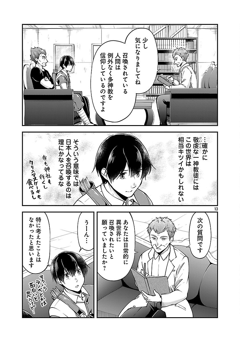 WARE NI CHEAT O - HAZURE CHEAT NO SHOUKAN YUUSHA WA ISEKAI DE YUKKURI KURASHITAI - raw - Chapter 63 - https://jpdd.ccdd.to/JPDD/38052805/ueaofev2xzx.png