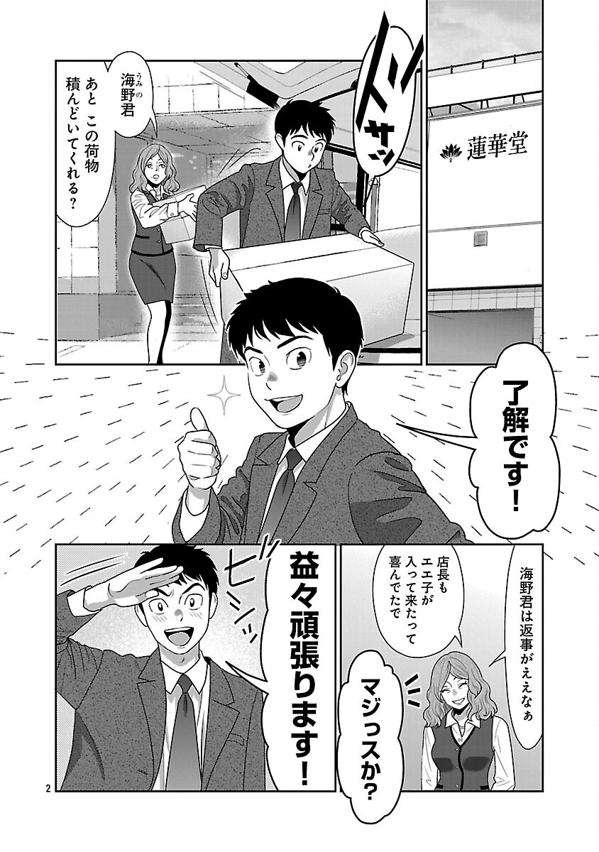 MY ABSOLUTE YOUTHFULNESS IN SUMMER - raw - Chapter 51 - https://jpdd.ccdd.to/JPDD/38052805/vmrxi54gnqz.png