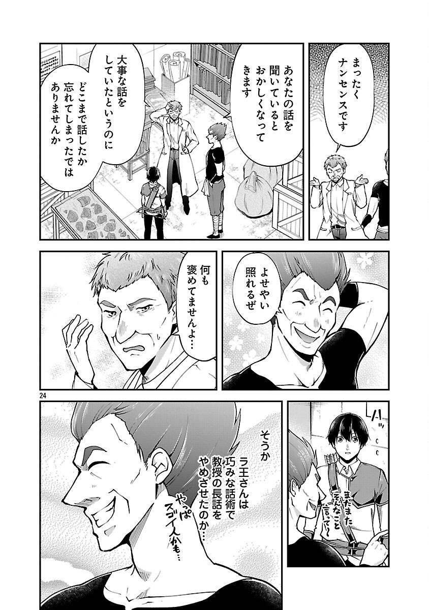 WARE NI CHEAT O - HAZURE CHEAT NO SHOUKAN YUUSHA WA ISEKAI DE YUKKURI KURASHITAI - raw - Chapter 63 - https://jpdd.ccdd.to/JPDD/38052805/w1hg0fu2g0m.png