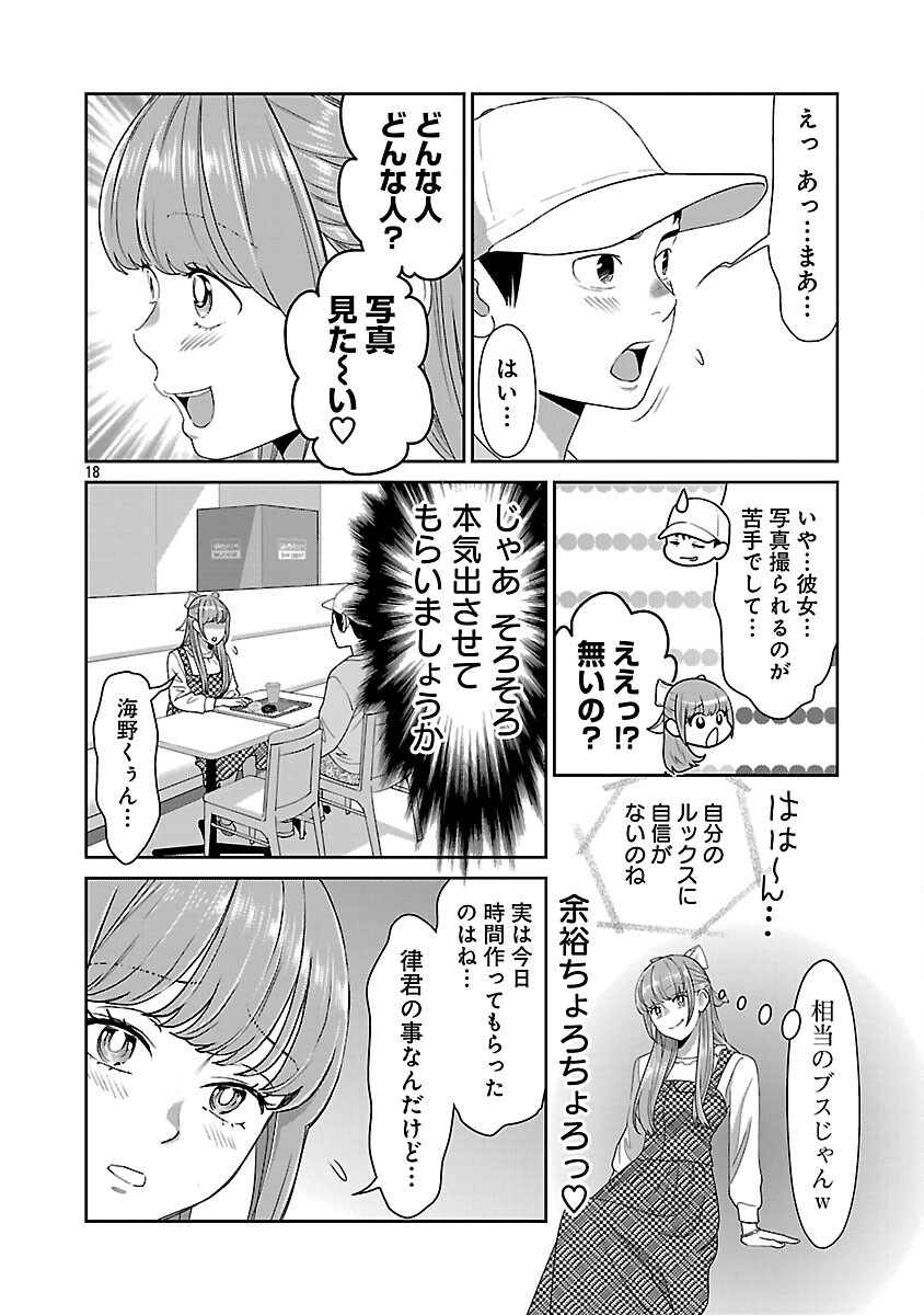 MY ABSOLUTE YOUTHFULNESS IN SUMMER - raw - Chapter 51 - https://jpdd.ccdd.to/JPDD/38052805/w1zgimdxjs1.png