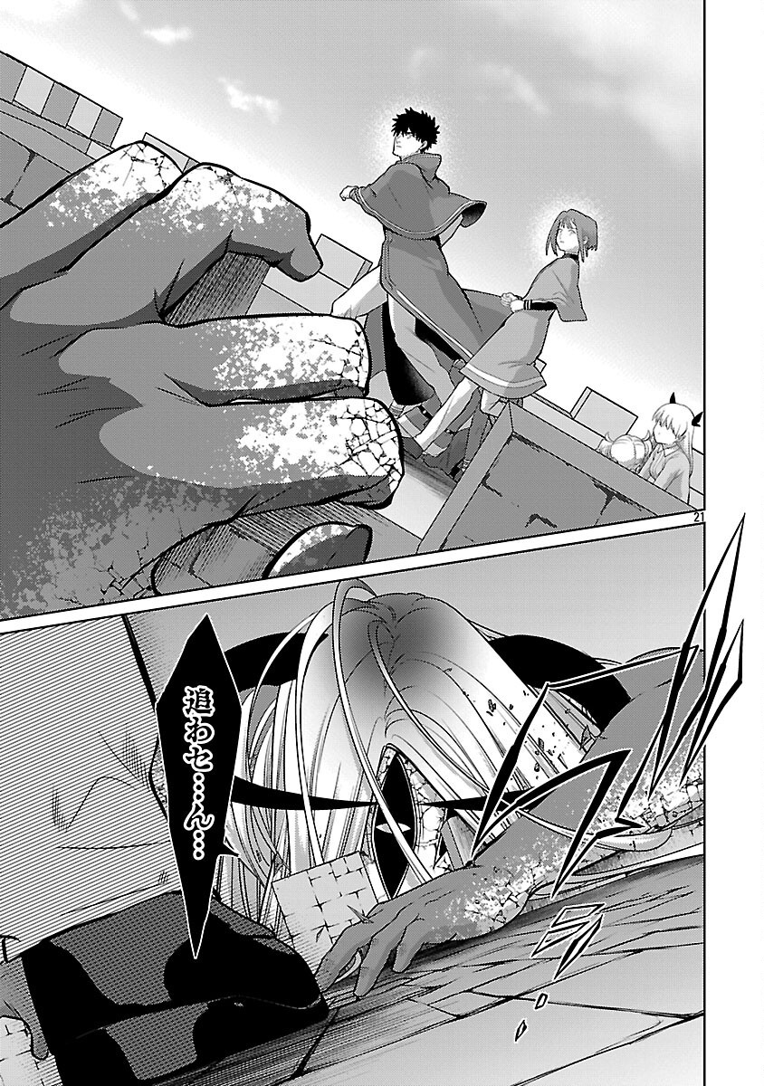 KOGEKI RYOKU KYOKU BURI NO SAIKYO MAJUTSU SHI KINRYOKU CHI 9999 NO DAIKEN SHI, TENSEI SHITE NI DOME NO JINSEI WO AYUMU - raw - Chapter 37 - https://jpdd.ccdd.to/JPDD/38052805/wwa5fqlciyp.png