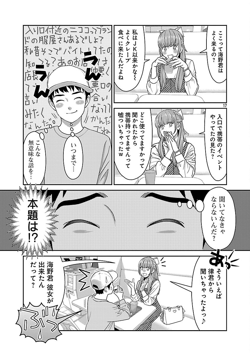 MY ABSOLUTE YOUTHFULNESS IN SUMMER - raw - Chapter 51 - https://jpdd.ccdd.to/JPDD/38052805/x5ovdyxgls2.png
