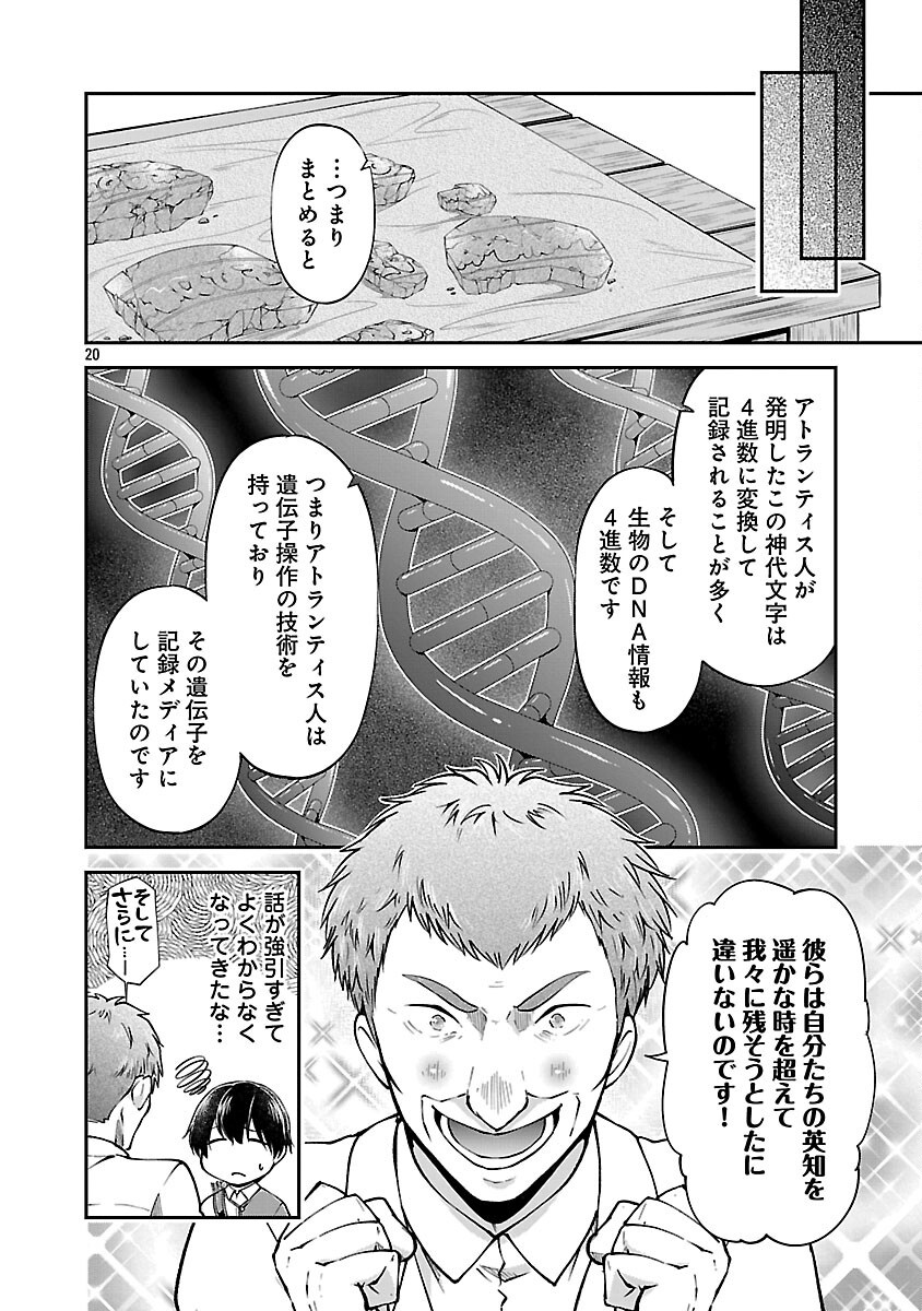 WARE NI CHEAT O - HAZURE CHEAT NO SHOUKAN YUUSHA WA ISEKAI DE YUKKURI KURASHITAI - raw - Chapter 63 - https://jpdd.ccdd.to/JPDD/38052805/xbgco510ytz.png