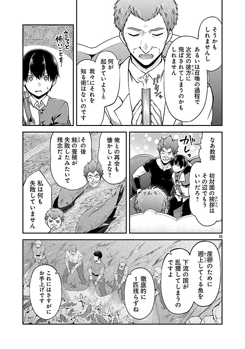 WARE NI CHEAT O - HAZURE CHEAT NO SHOUKAN YUUSHA WA ISEKAI DE YUKKURI KURASHITAI - raw - Chapter 63 - https://jpdd.ccdd.to/JPDD/38052805/ylrrtxhw4h2.png