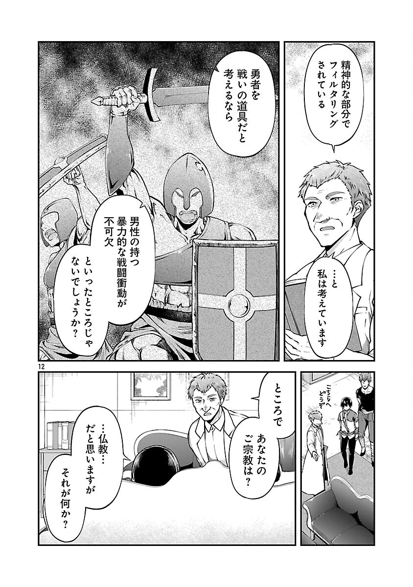 WARE NI CHEAT O - HAZURE CHEAT NO SHOUKAN YUUSHA WA ISEKAI DE YUKKURI KURASHITAI - raw - Chapter 63 - https://jpdd.ccdd.to/JPDD/38052805/yp4xobivlus.png