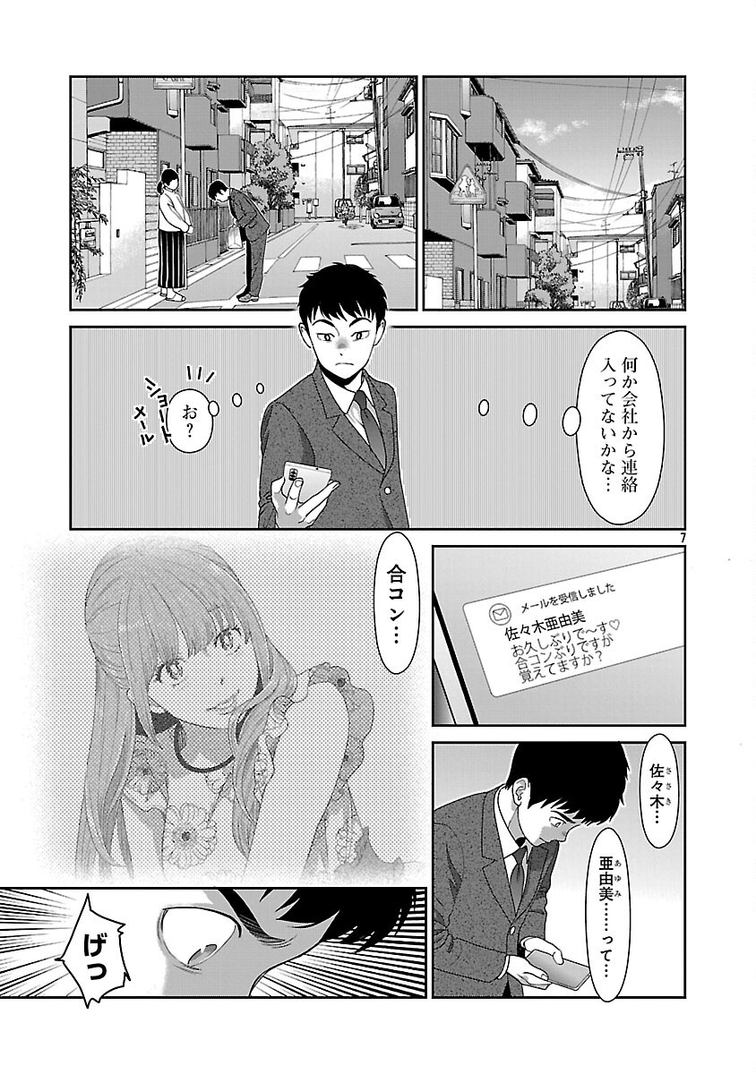 MY ABSOLUTE YOUTHFULNESS IN SUMMER - raw - Chapter 51 - https://jpdd.ccdd.to/JPDD/38052805/z41kzgkif52.png
