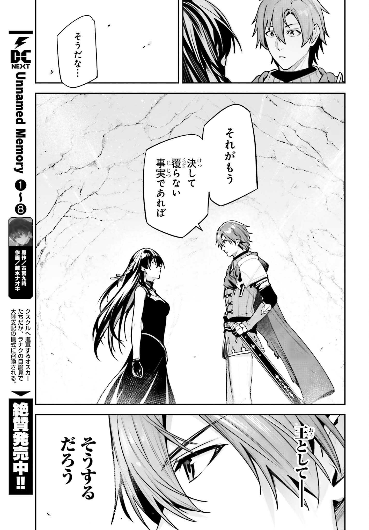 UNNAMED MEMORY (MANGA) - raw - Chapter 47 - https://jpdd.ccdd.to/JPDD/38052904/15rwl1ypitq.png