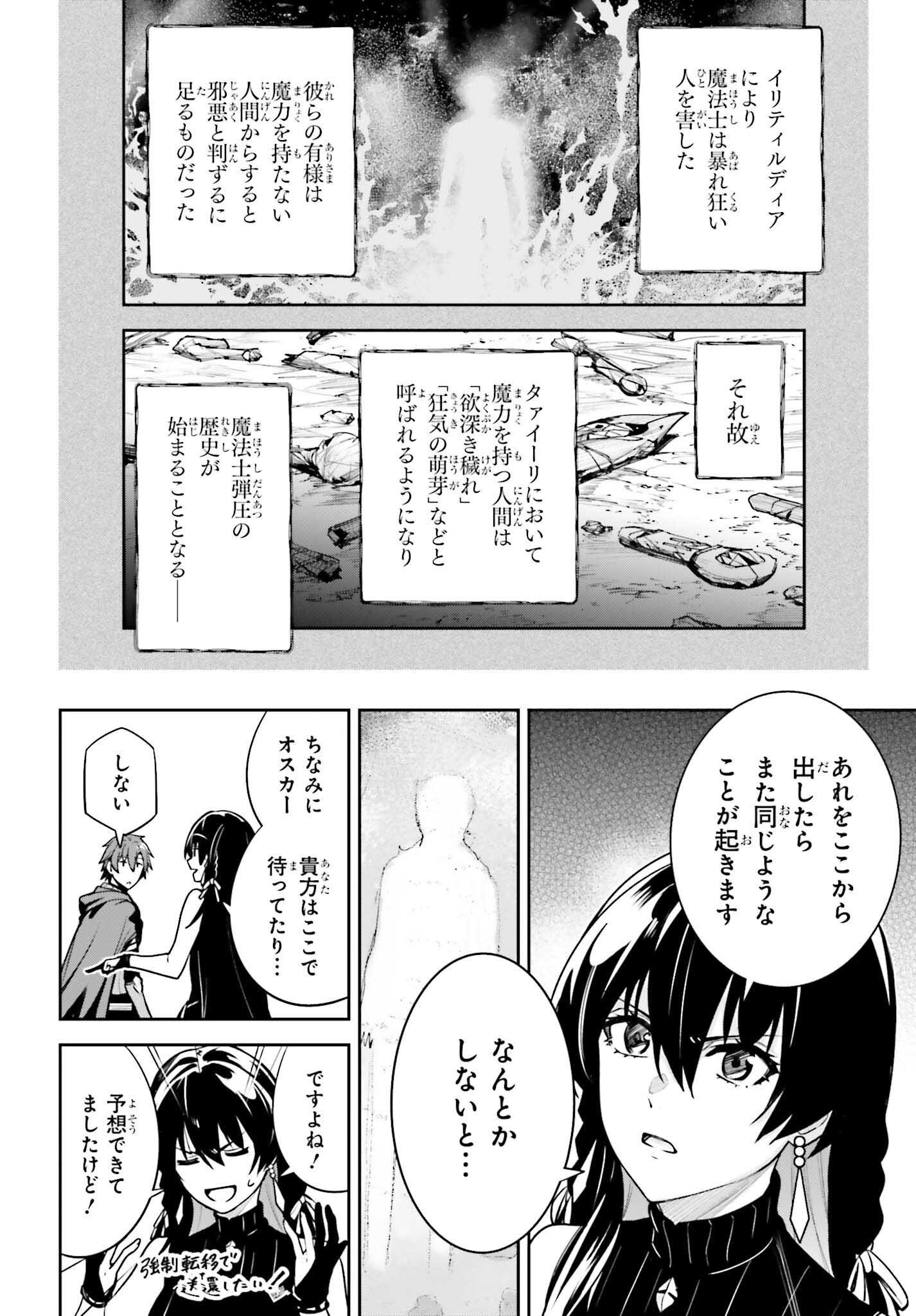 UNNAMED MEMORY (MANGA) - raw - Chapter 47 - https://jpdd.ccdd.to/JPDD/38052904/1a5mlel1jey.png