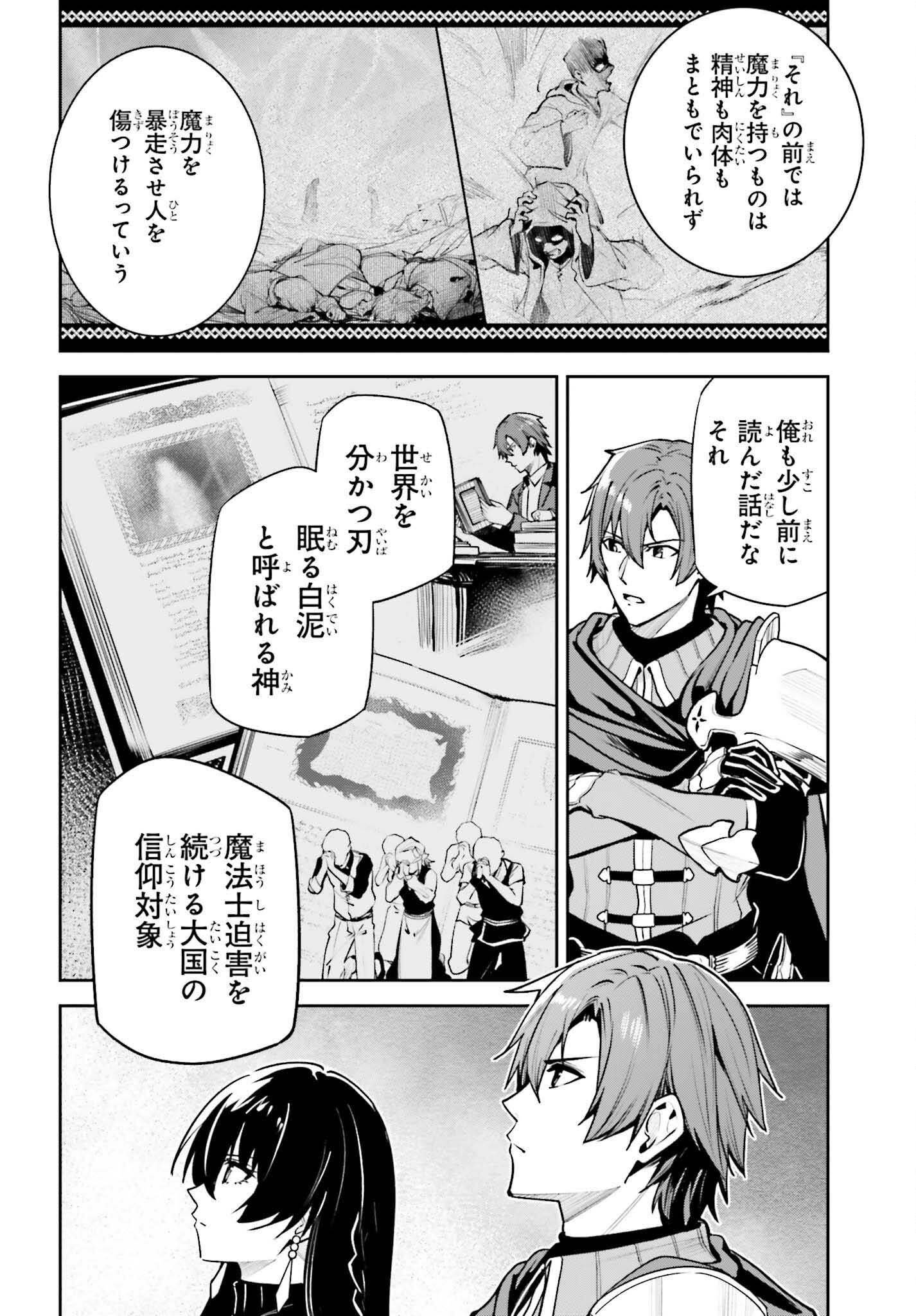 UNNAMED MEMORY (MANGA) - raw - Chapter 47 - https://jpdd.ccdd.to/JPDD/38052904/5voqlmtojru.png