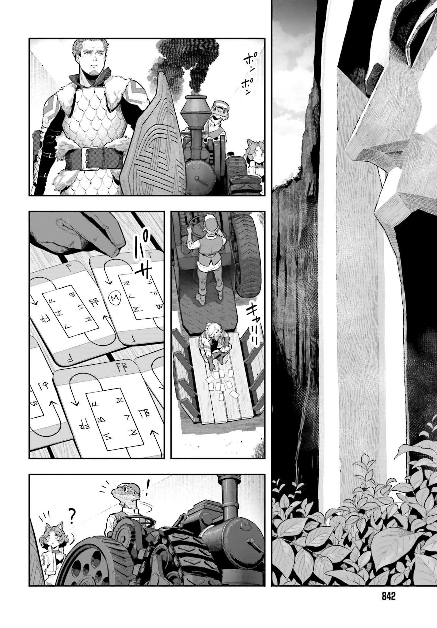 GENKAI KOE NO TENPU WA, TENSEISHA NI SHIKA ATSUKAENAI (MANGA) - raw - Chapter 49 - https://jpdd.ccdd.to/JPDD/38052904/b34fah1vwrc.png