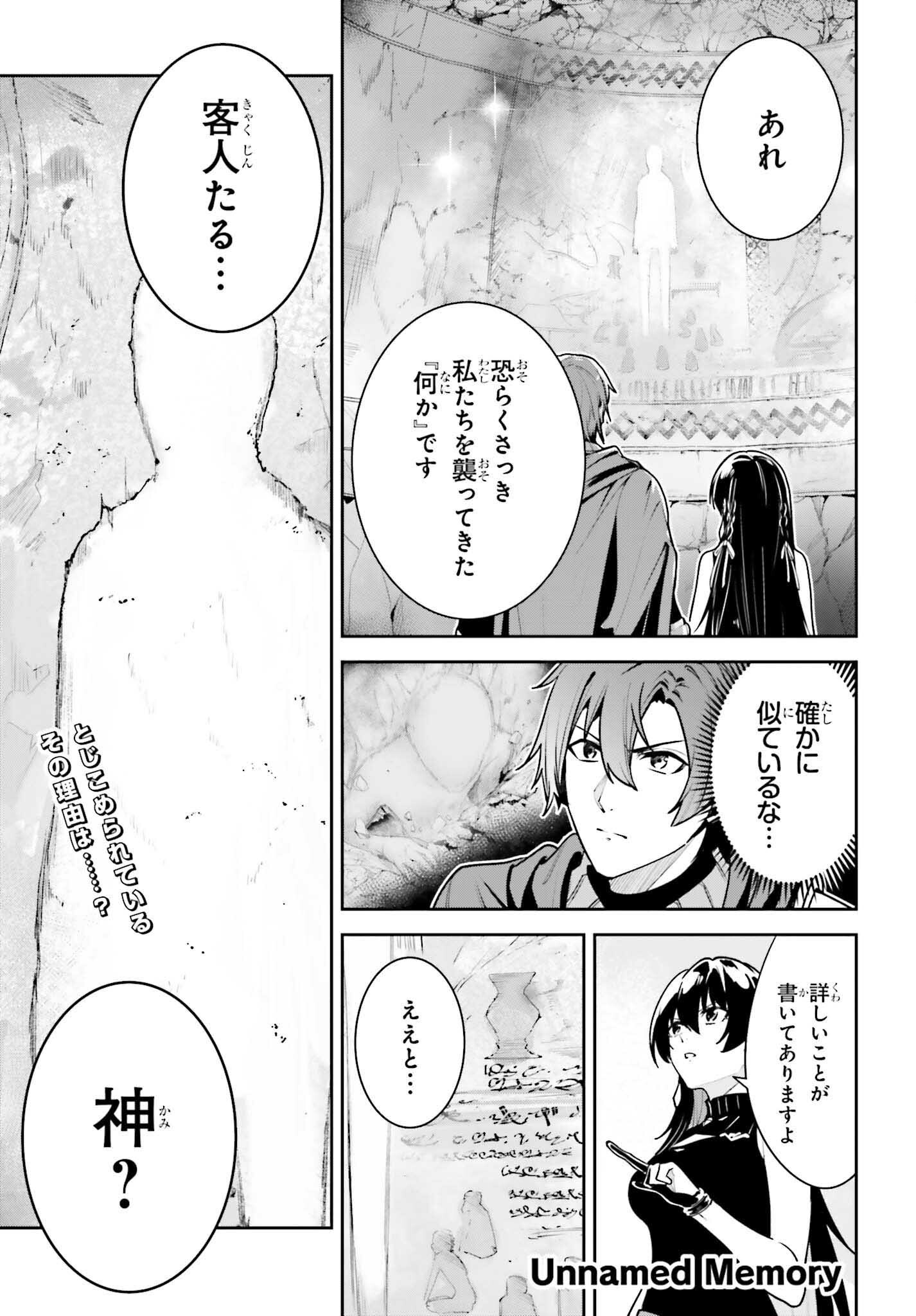 UNNAMED MEMORY (MANGA) - raw - Chapter 47 - https://jpdd.ccdd.to/JPDD/38052904/bwwr1gm23zc.png