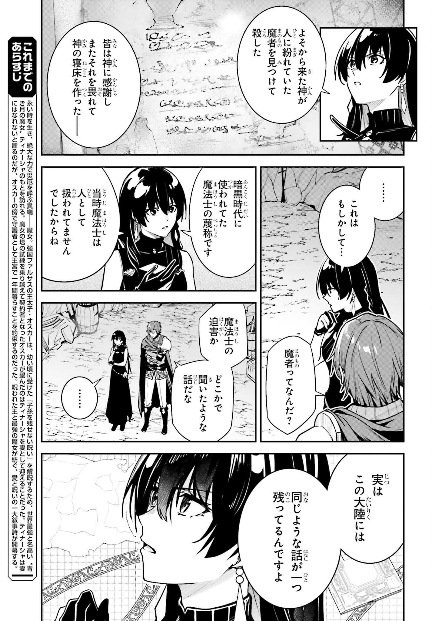 UNNAMED MEMORY (MANGA) - raw - Chapter 47 - https://jpdd.ccdd.to/JPDD/38052904/g4l2g1mryno.png