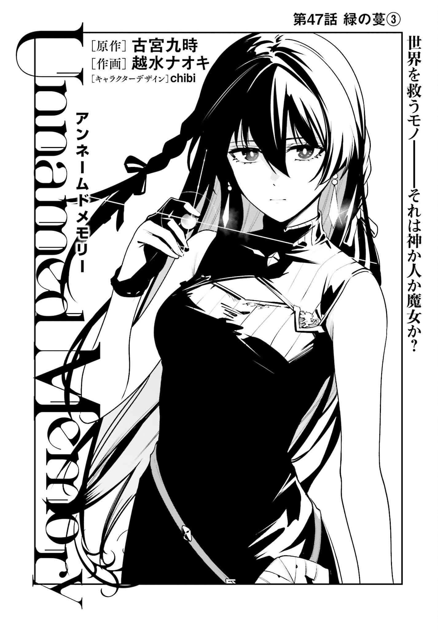 UNNAMED MEMORY (MANGA) - raw - Chapter 47 - https://jpdd.ccdd.to/JPDD/38052904/hx5w0team51.png