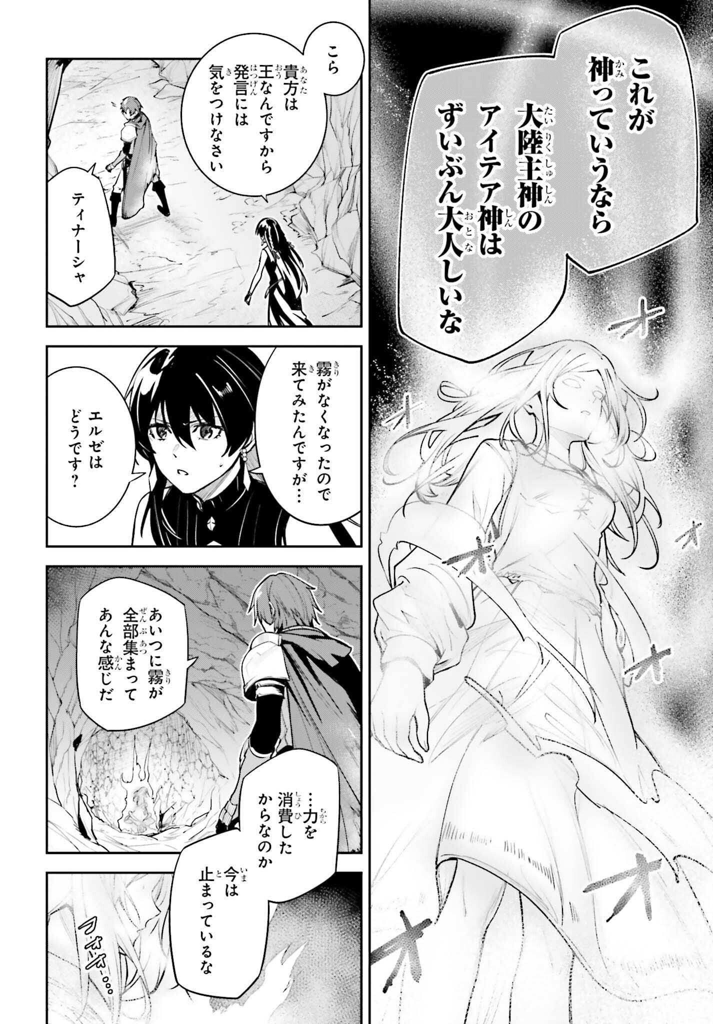 UNNAMED MEMORY (MANGA) - raw - Chapter 47 - https://jpdd.ccdd.to/JPDD/38052904/ksno5efak0o.png