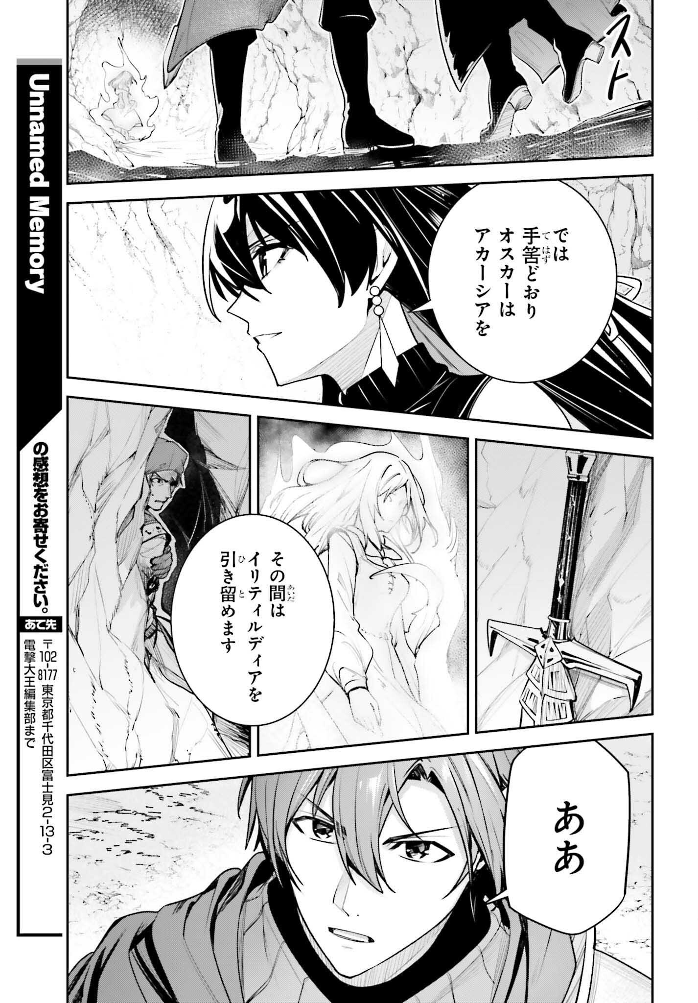 UNNAMED MEMORY (MANGA) - raw - Chapter 47 - https://jpdd.ccdd.to/JPDD/38052904/l5hdhcjrzyd.png