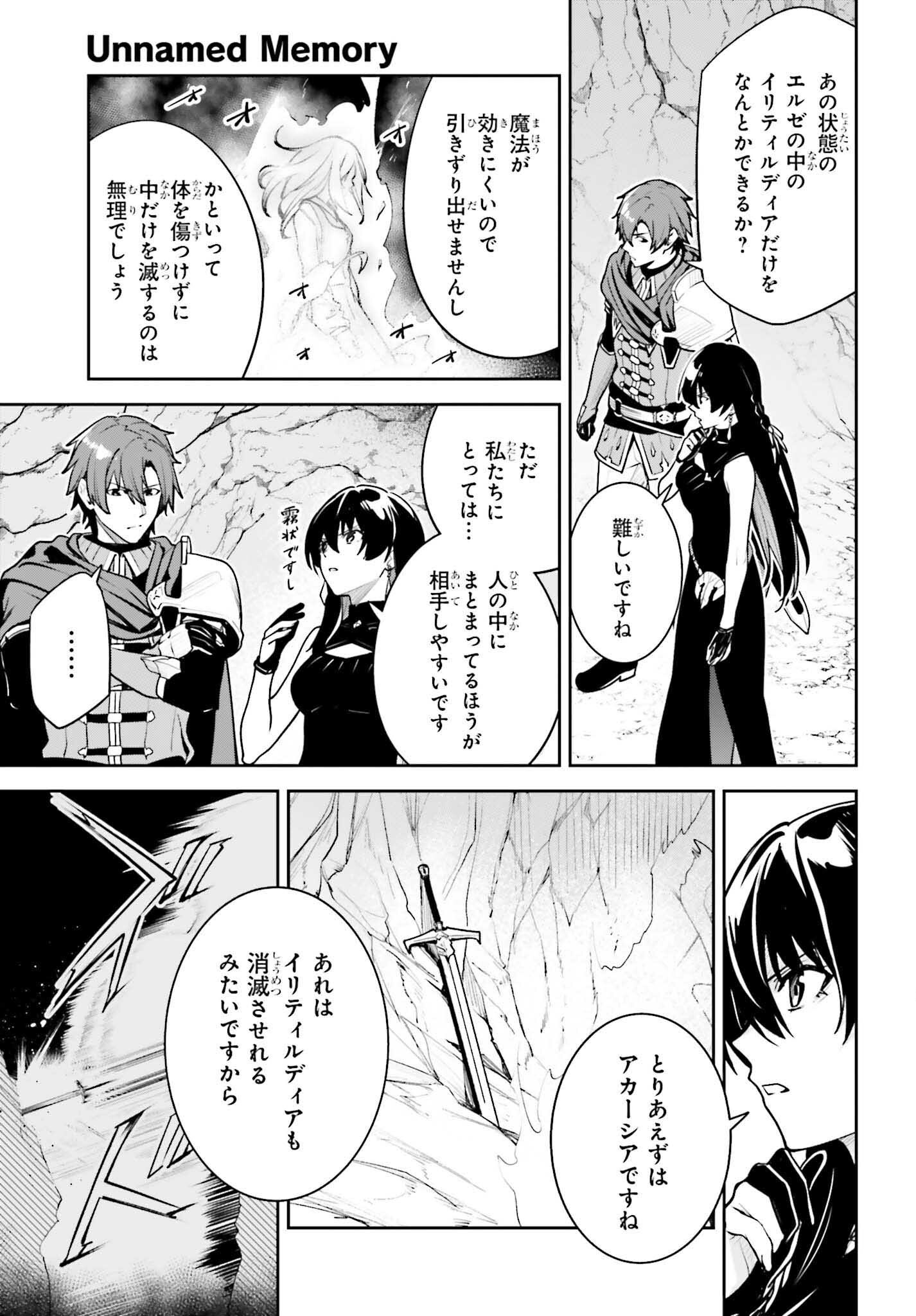 UNNAMED MEMORY (MANGA) - raw - Chapter 47 - https://jpdd.ccdd.to/JPDD/38052904/omriamgnu4o.png