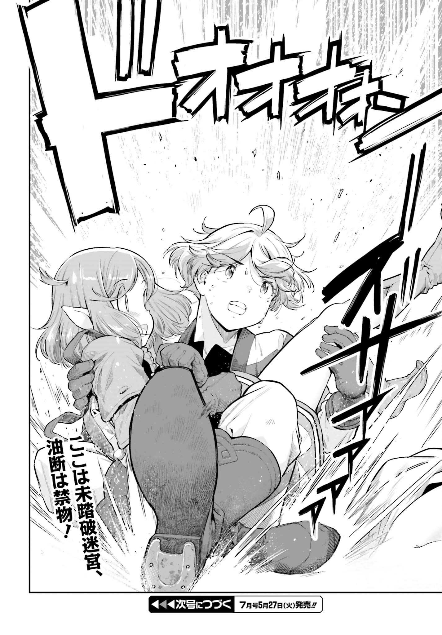 GENKAI KOE NO TENPU WA, TENSEISHA NI SHIKA ATSUKAENAI (MANGA) - raw - Chapter 49 - https://jpdd.ccdd.to/JPDD/38052904/rday1joqeer.png
