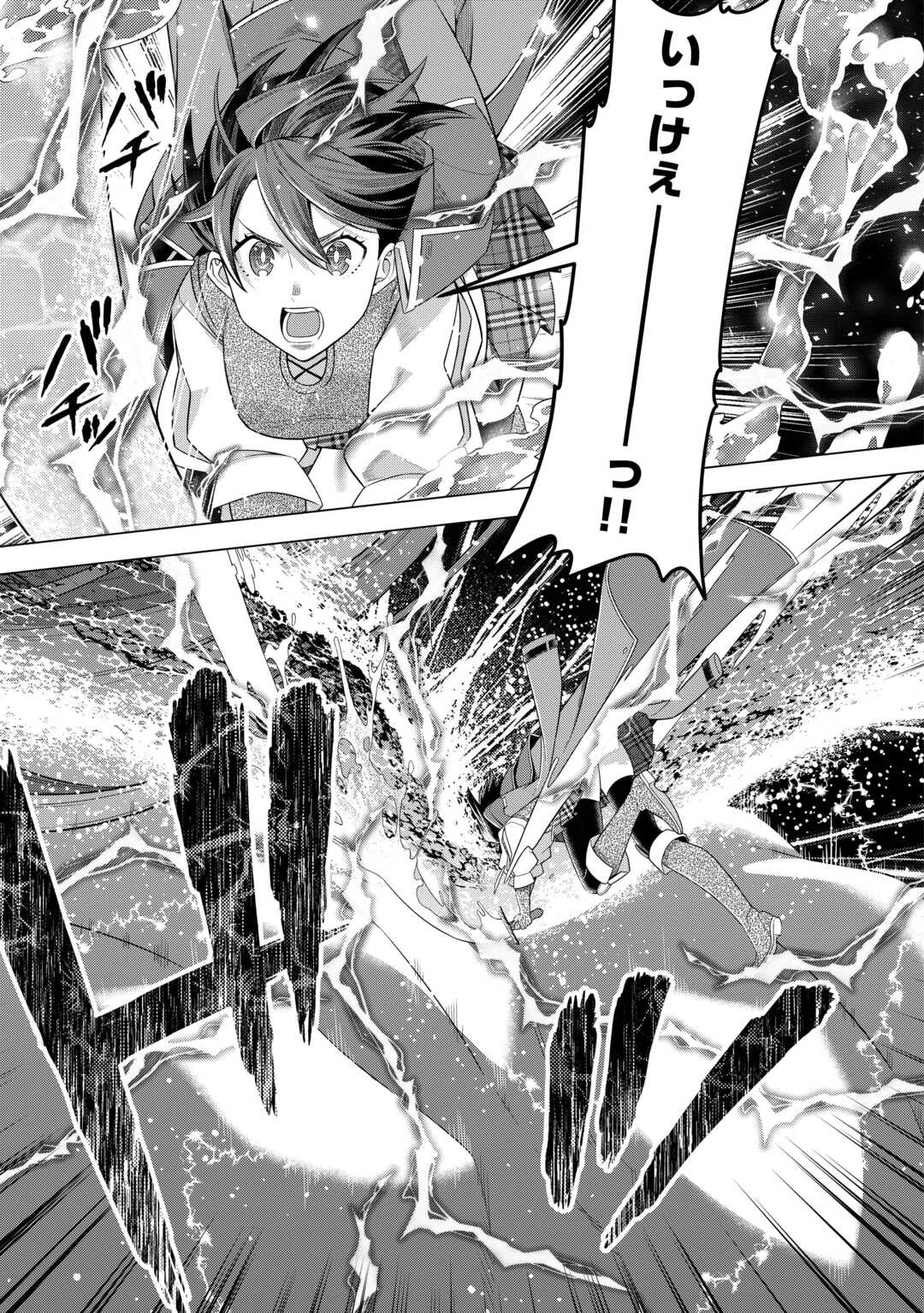 CHOETSU SHA TO NATTA OSSAN HA MY PACE NI ISEKAI WO SANSAKU SURU - raw - Chapter 53 - https://jpdd.ccdd.to/JPDD/38053004/3a5xhlmbkiq.jpg