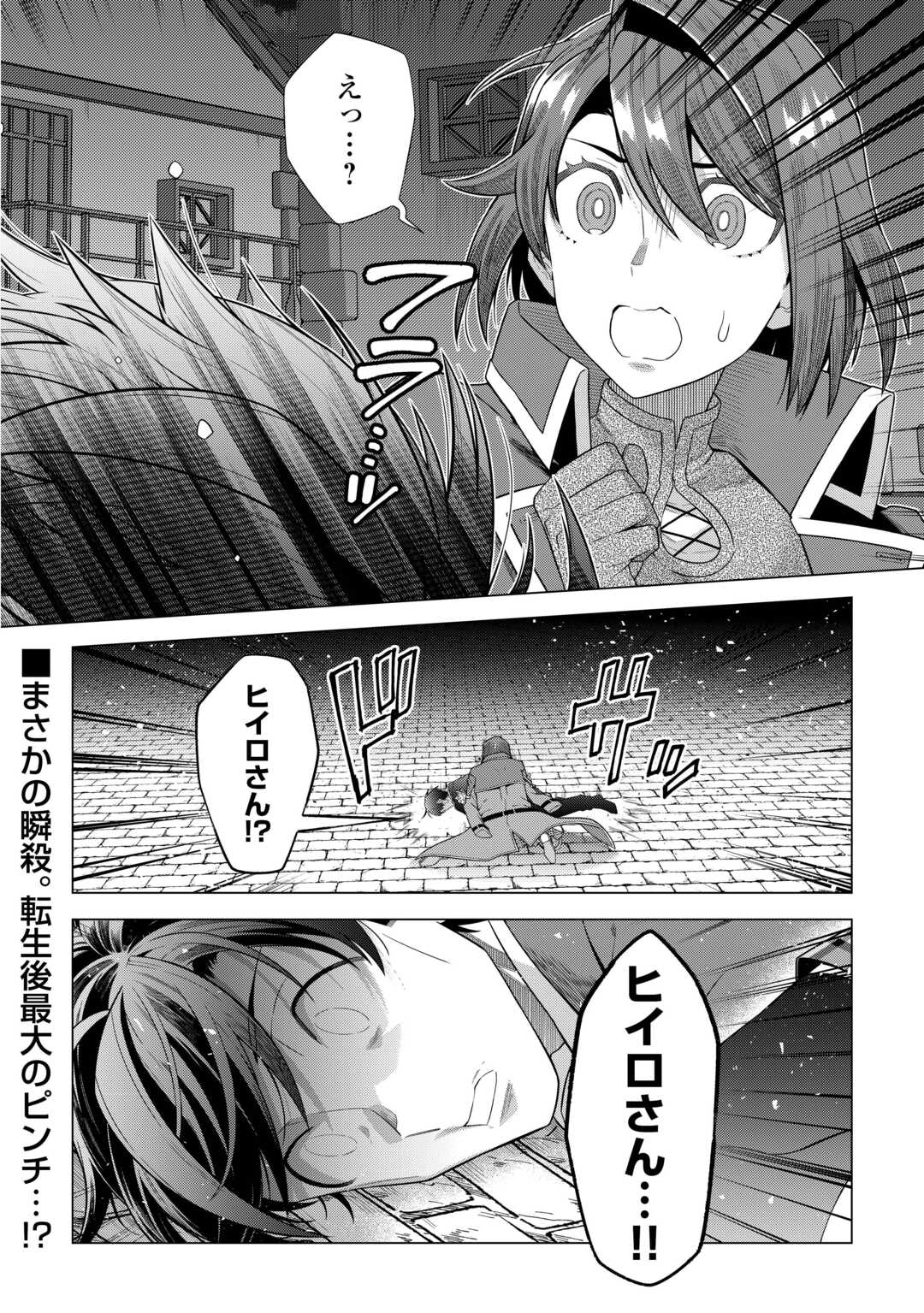 CHOETSU SHA TO NATTA OSSAN HA MY PACE NI ISEKAI WO SANSAKU SURU - raw - Chapter 53 - https://jpdd.ccdd.to/JPDD/38053004/oixrh5kle2m.jpg