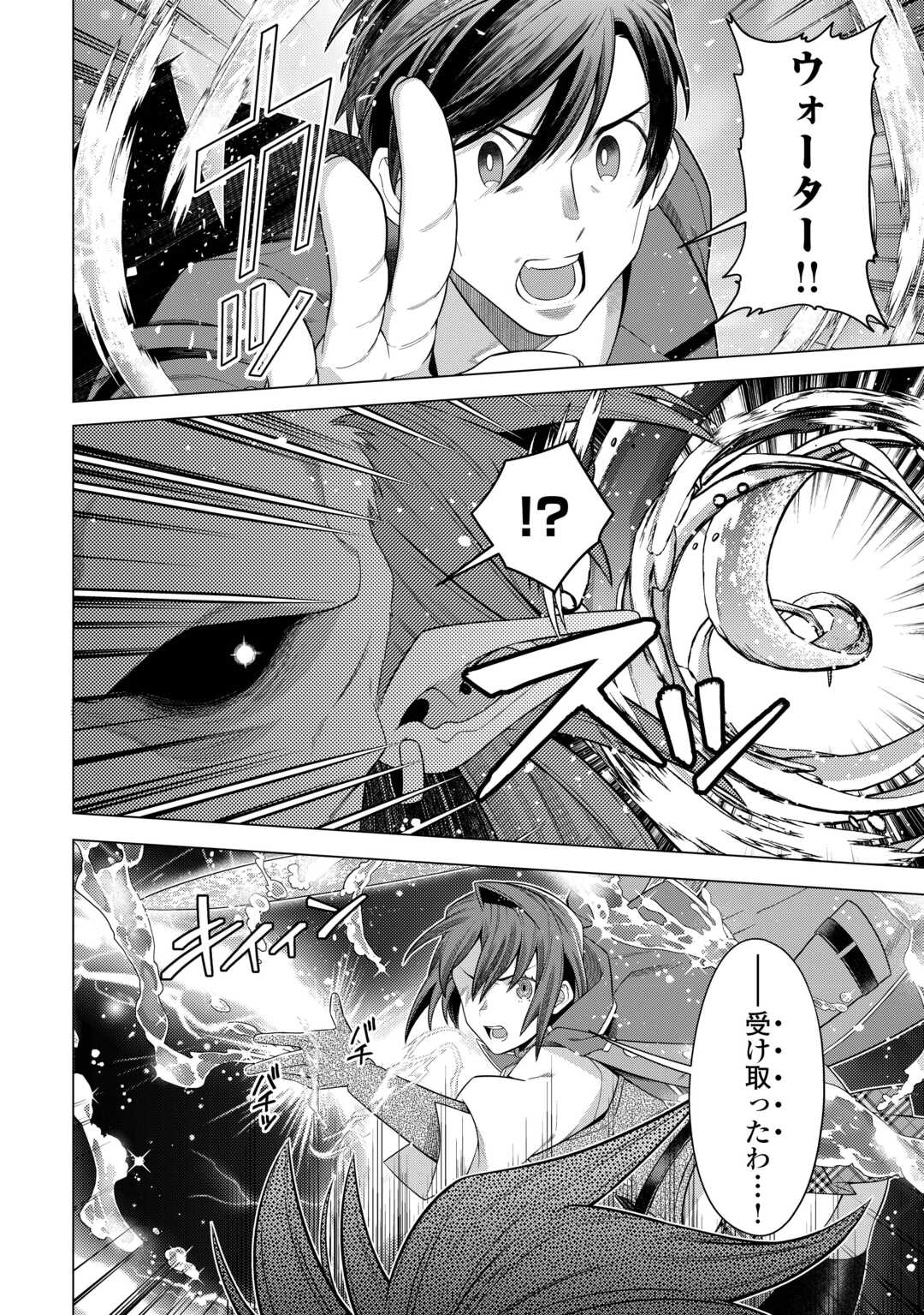 CHOETSU SHA TO NATTA OSSAN HA MY PACE NI ISEKAI WO SANSAKU SURU - raw - Chapter 53 - https://jpdd.ccdd.to/JPDD/38053004/qsyx31g3lfg.jpg