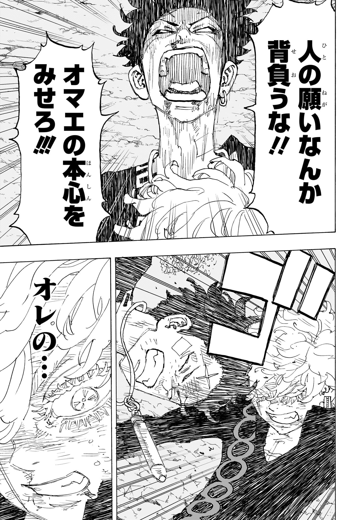 NEGAI NO ASTRO - raw - Chapter 47 - https://jpdd.ccdd.to/JPDD/38053103/0lkqj0dhbmr.jpg