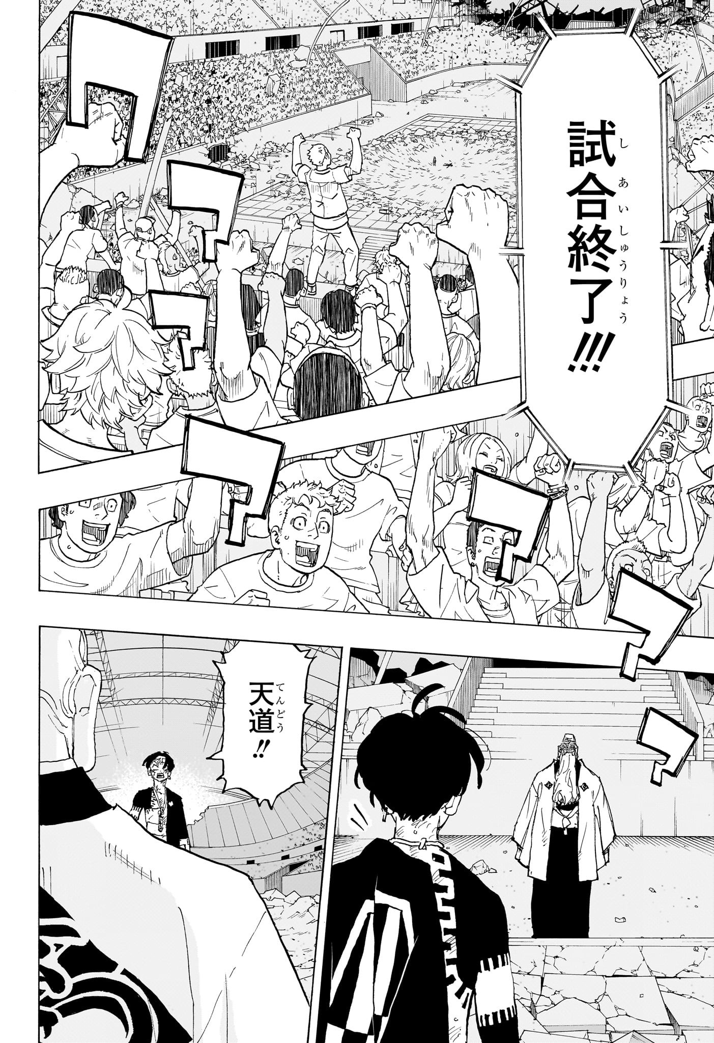 NEGAI NO ASTRO - raw - Chapter 47 - https://jpdd.ccdd.to/JPDD/38053103/53siihdjh4c.jpg