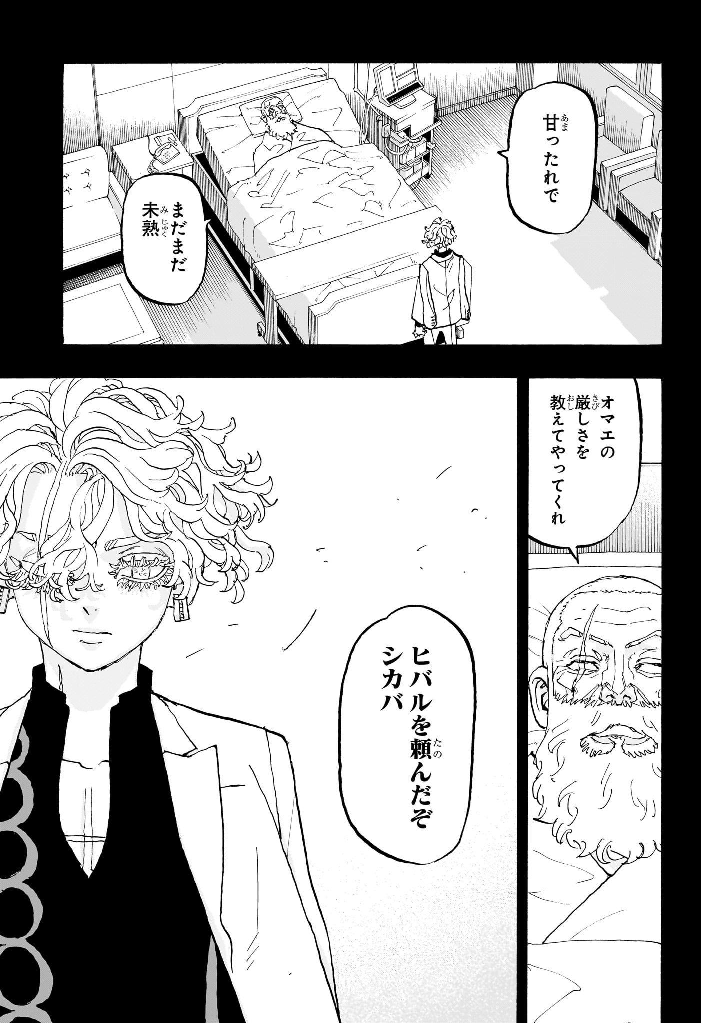 NEGAI NO ASTRO - raw - Chapter 47 - https://jpdd.ccdd.to/JPDD/38053103/bvut1vciyvq.jpg