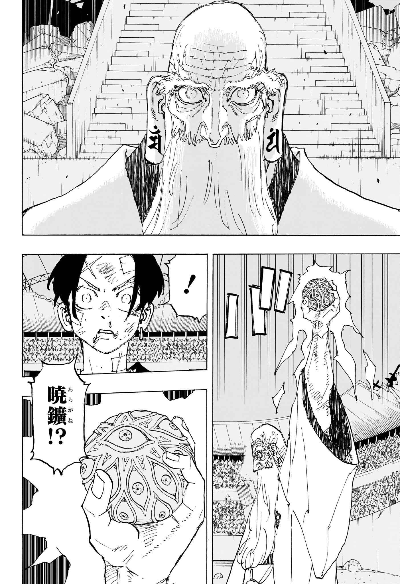 NEGAI NO ASTRO - raw - Chapter 47 - https://jpdd.ccdd.to/JPDD/38053103/fmlrno33rlf.jpg