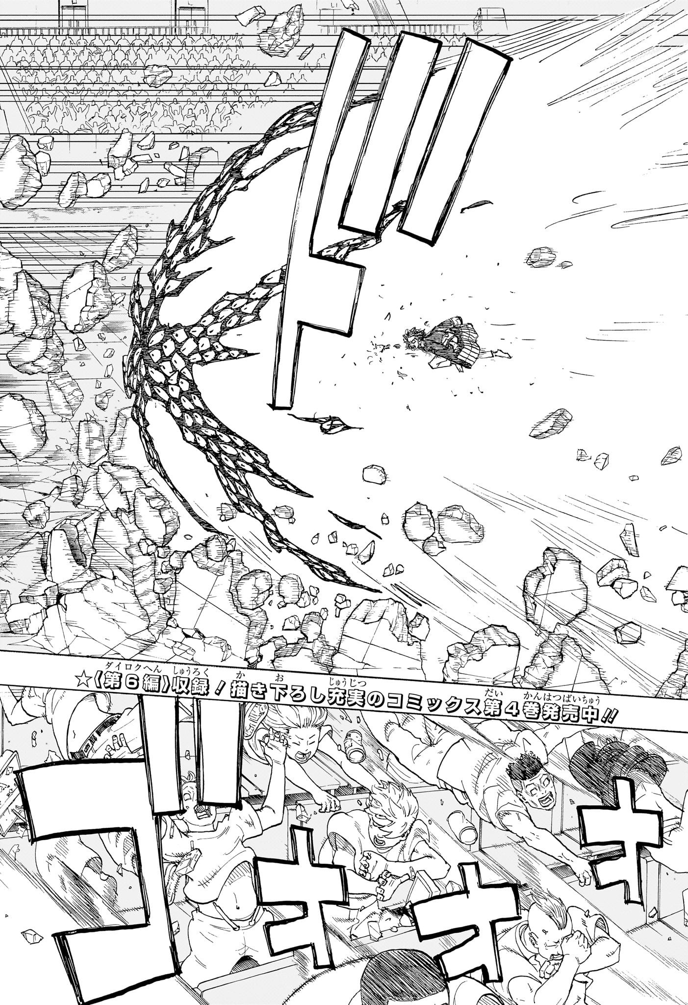 NEGAI NO ASTRO - raw - Chapter 47 - https://jpdd.ccdd.to/JPDD/38053103/ivubhi1blbq.jpg