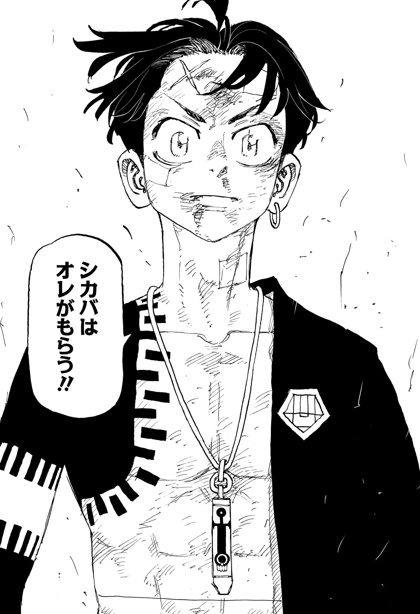NEGAI NO ASTRO - raw - Chapter 47 - https://jpdd.ccdd.to/JPDD/38053103/m41h0wgjesw.jpg