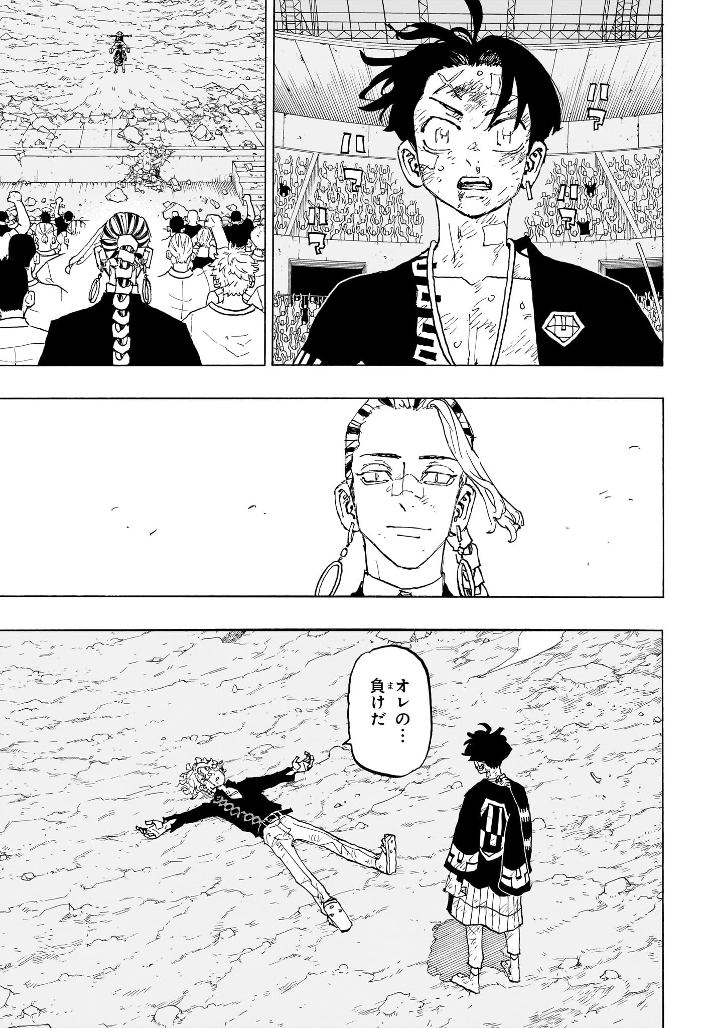 NEGAI NO ASTRO - raw - Chapter 47 - https://jpdd.ccdd.to/JPDD/38053103/oc5c5th2er2.jpg