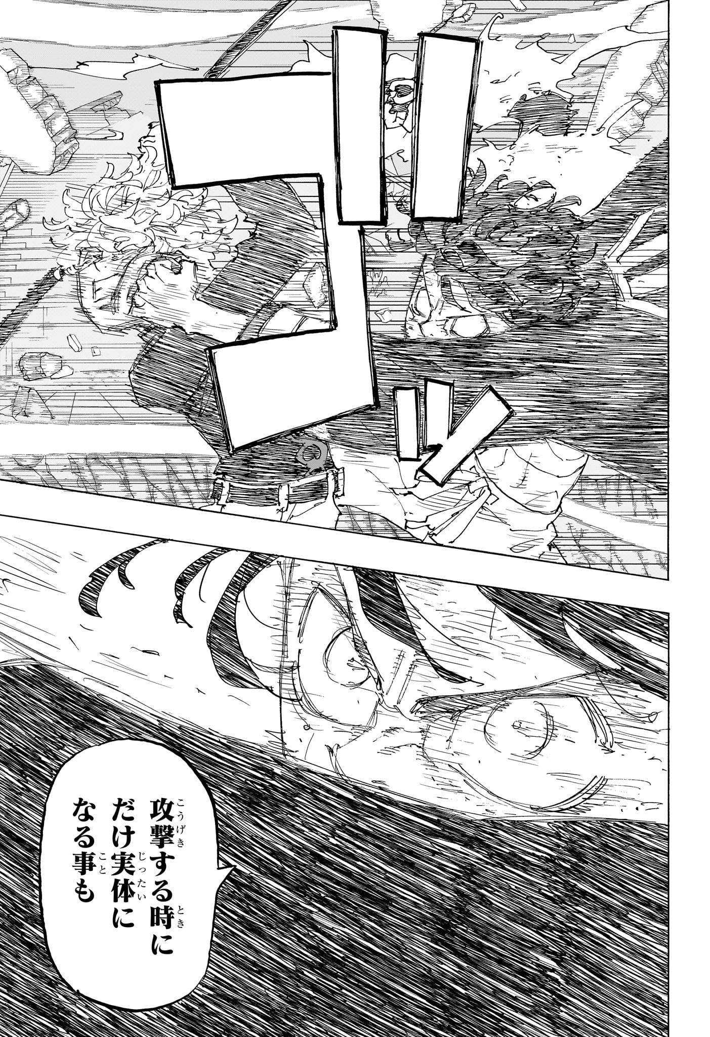 NEGAI NO ASTRO - raw - Chapter 47 - https://jpdd.ccdd.to/JPDD/38053103/pcriy5kbwxm.jpg