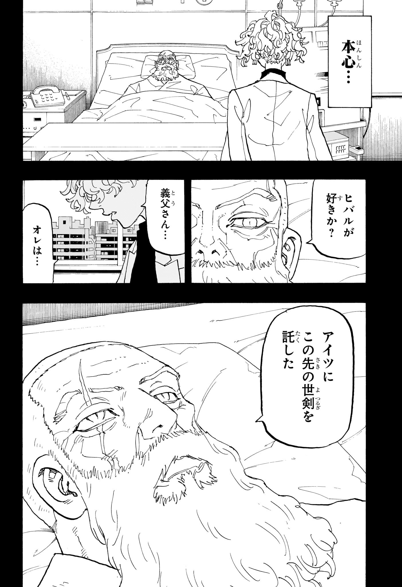 NEGAI NO ASTRO - raw - Chapter 47 - https://jpdd.ccdd.to/JPDD/38053103/ps30fgy13uv.jpg